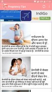 Pregnancy Tips - Hindi screenshot 1