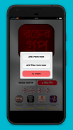 রক্তের গ্রুপ -  Bangla blood group app screenshot 4