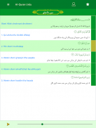 Quran Pak Urdu translation screenshot 1