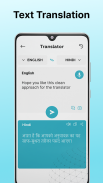 ترجمه صوتيه - Translate Voice screenshot 0