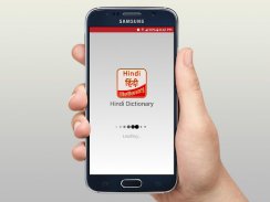Hindi Dictionary िंदी शब्दकोष screenshot 4