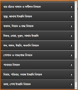 হাদীসের নামে জালিয়াতি screenshot 10