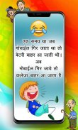 Chutkule - Hindi Jokes screenshot 0
