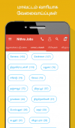 Tamilnadu Jobs, Jobs in Tamilnadu, TN Job Search screenshot 0
