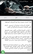 مشاكل السيارات وحلولها screenshot 5