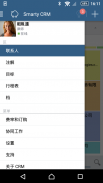 Smarty CRM 远程工作和信使 screenshot 0