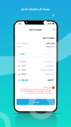 Erwaa | إرواء screenshot 5