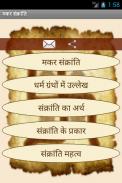 Vrat Katha screenshot 4