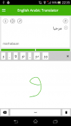 English Arabic Translator screenshot 4