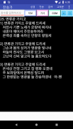 오프라인성경(새찬송)-v3.0 screenshot 0