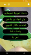 خدمات التموين screenshot 2