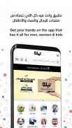TiLa Online Shopping App screenshot 3