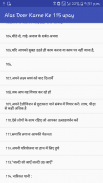 आलस दूर करने के 115 उपाय screenshot 1