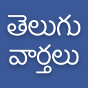 Daily Telugu News