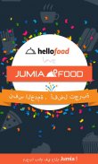 Jumia Food تسليم الطعام screenshot 0