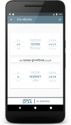 Bangla Calendar (Bangladesh) screenshot 3