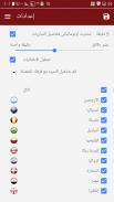 كأس العالم 2018 روسيا screenshot 7