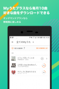 うたパス - auの音楽アプリ｜最新曲や懐メロ聴き放題 screenshot 4