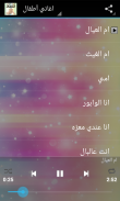 Kids Songs (Arabic) screenshot 3