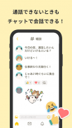 mocri（もくり）友達とふらっと集まれる作業通話アプリ screenshot 1