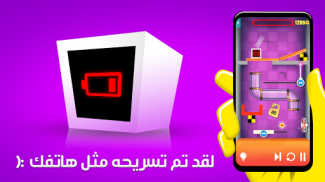 Heart Box: العاب ذكاء الفيزياء screenshot 1