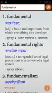 English to Marathi Dictionary screenshot 2