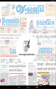 Phulchhab Gujarati Newspapers screenshot 0