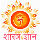 Shastra Gyan Icon