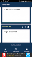 English To Kannada Translator & Dictionary screenshot 0