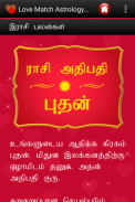 Love Match Astrology - Tamil screenshot 2