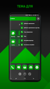 Тема material зелёная screenshot 1