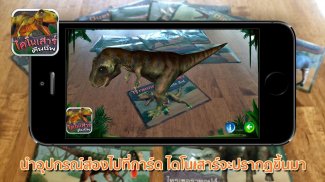 MIS Dino Card screenshot 1