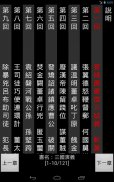 cBook 直讀中文 screenshot 3