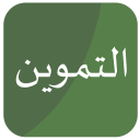 خدمات التموين Icon