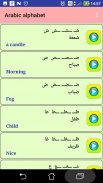 Arabic alphabet pronunciation screenshot 4