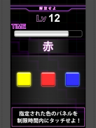 LimitColor - Lv99 screenshot 5