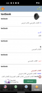 Arabic dict screenshot 15