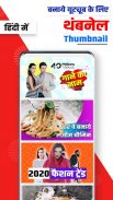 Hindi Poster Maker -Design Ads screenshot 6