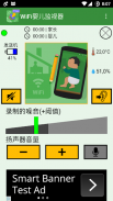 WiFi婴儿监视器 screenshot 6