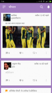 Mooshak मूषक Social Network screenshot 2