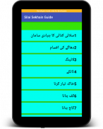 Silai Sekhain Complete Course(Tailoring Guide)Urdu screenshot 10