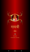 Gayatri Mantra With Audio screenshot 2