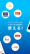 楽天ポイントカード-楽天ポイントが使える！貯まる！ screenshot 3