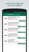 BD All Govt & Bank Jobs App screenshot 5