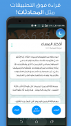 Azkar Pro : Dua While Using Other Apps! screenshot 3