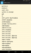 மூலிகை மர்மம் screenshot 0