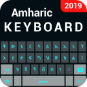 Amharic keyboard: Amharic Typing App