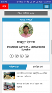 Insurance BD News বীমা সংবাদ screenshot 1