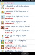 Telugu Calendar(Panchang) 2017 screenshot 3