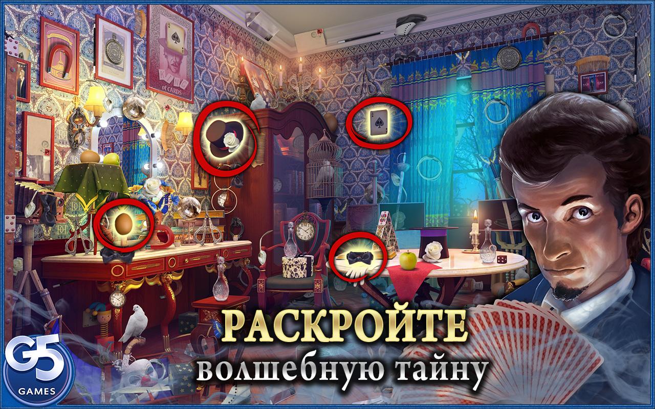 The Secret Society - Тайное общество - Загрузить APK для Android | Aptoide